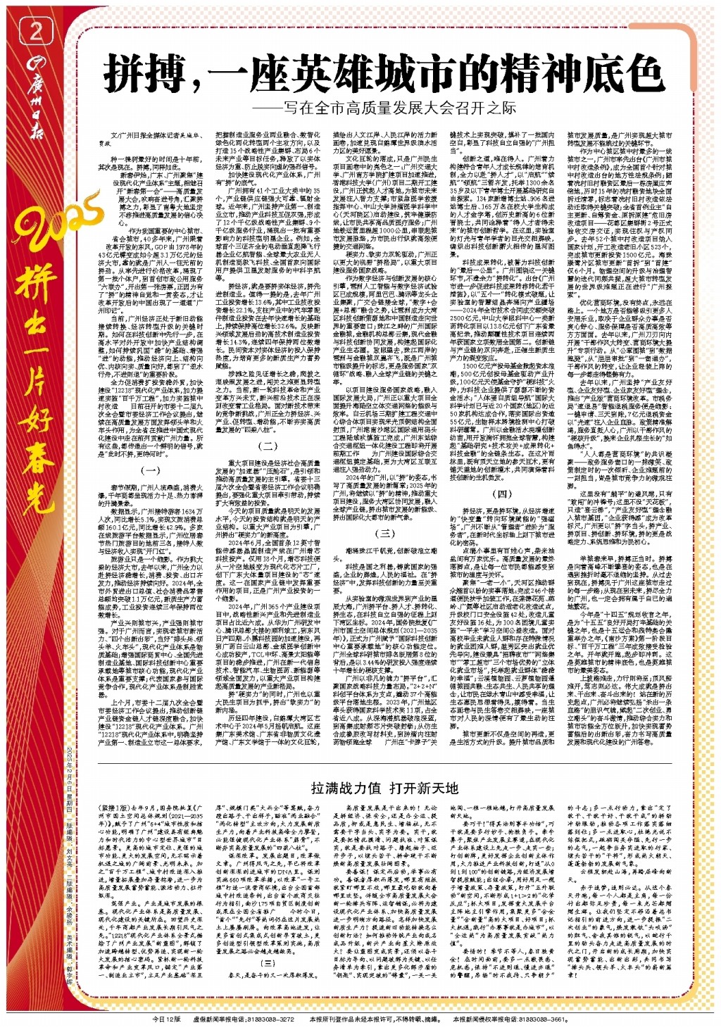 系和灵活多