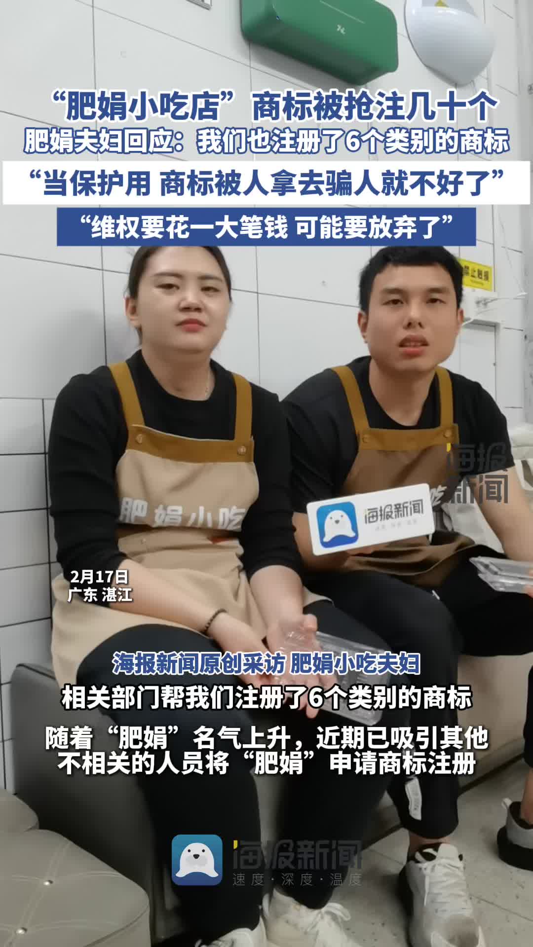 这为他们创