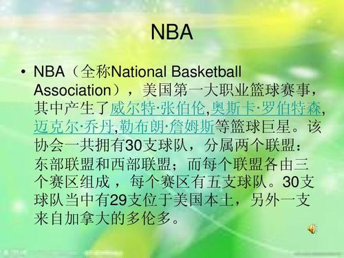 联盟智慧的