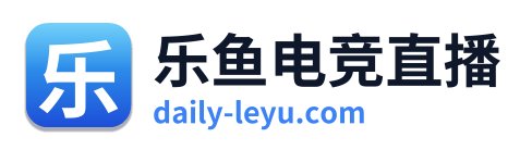 乐鱼电竞直播 Logo